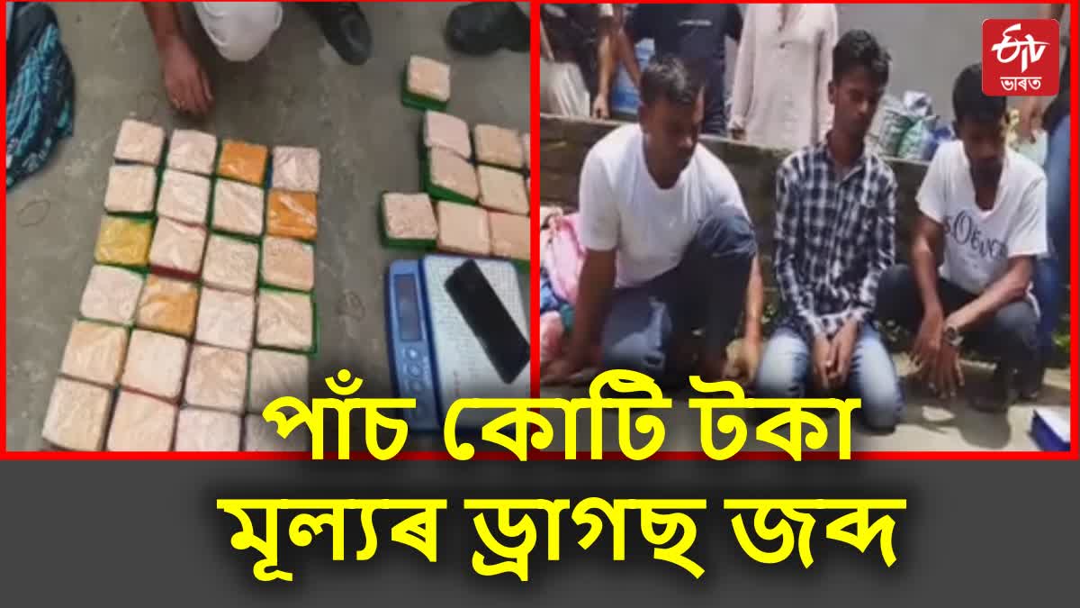 Drugs Peddlers Arrest in Nagaon