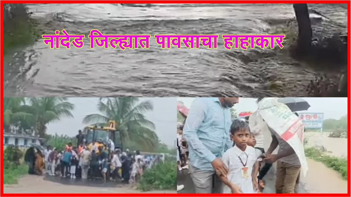 heavy rains in nanded district