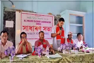 Meeting of Dhemaji District Mising Teachers Association