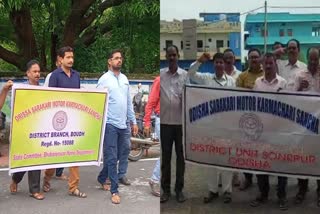 Odisha Sarkari Motor Karmachari Sangh