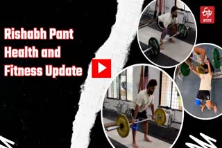 Rishabh Pant Health and Fitness Update exercise video