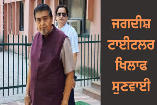 Hearing on the charge sheet against Jagdish Tytler