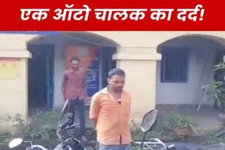 Dhanbad traffic police accused by auto driver