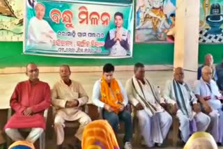 bjd held meeting in jagatsinghpur