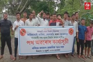 AASU Protest in Nalbari