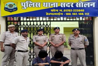 Solan police arrested 2 supplier of chitta