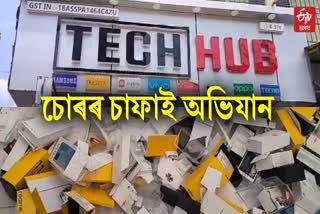 Guwahati mobile shop theft incident