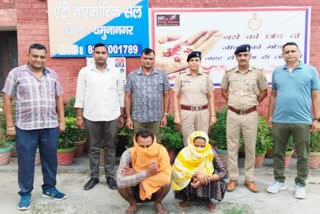 Drug smuggler couple arrested in Yamunanagar