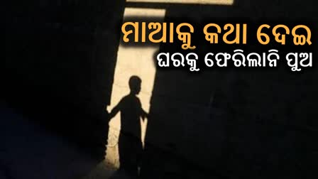 youth murder in bargarh