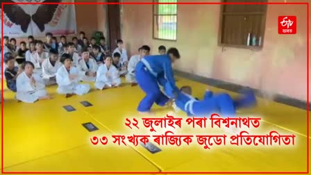 Inter District Judo Championship