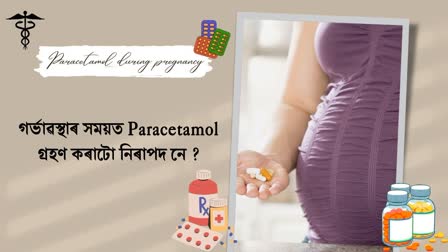 Is paracetamol during pregnancy no particular danger for the child?