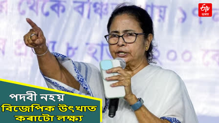 Mamata Banerjee on INDIA