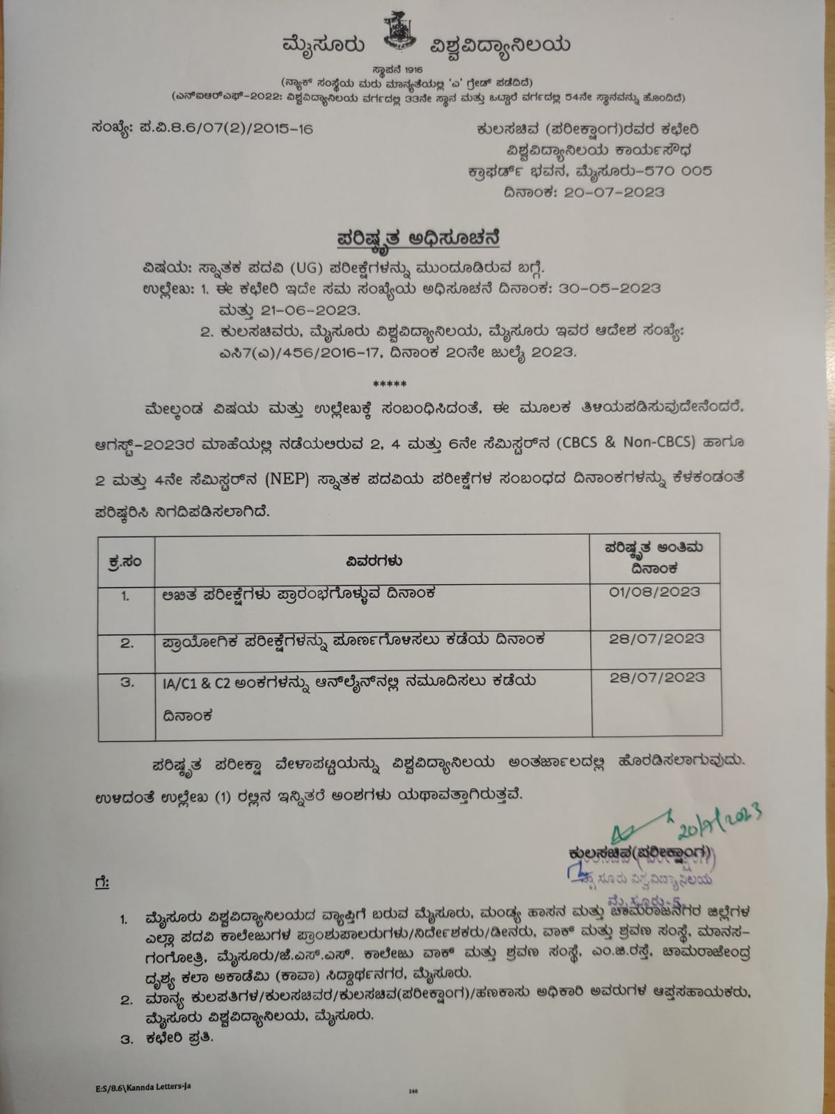 mysore-university-degree-examinations-postponement