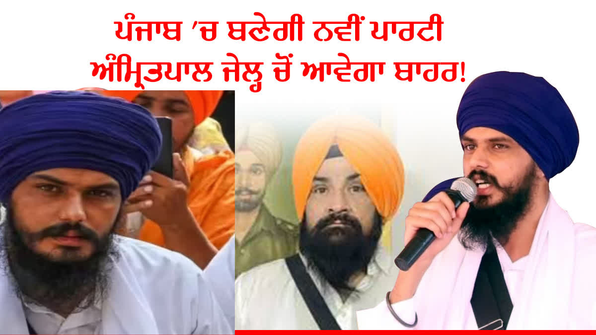 mp sarabjit singh khalsa announced the formation of a new political party