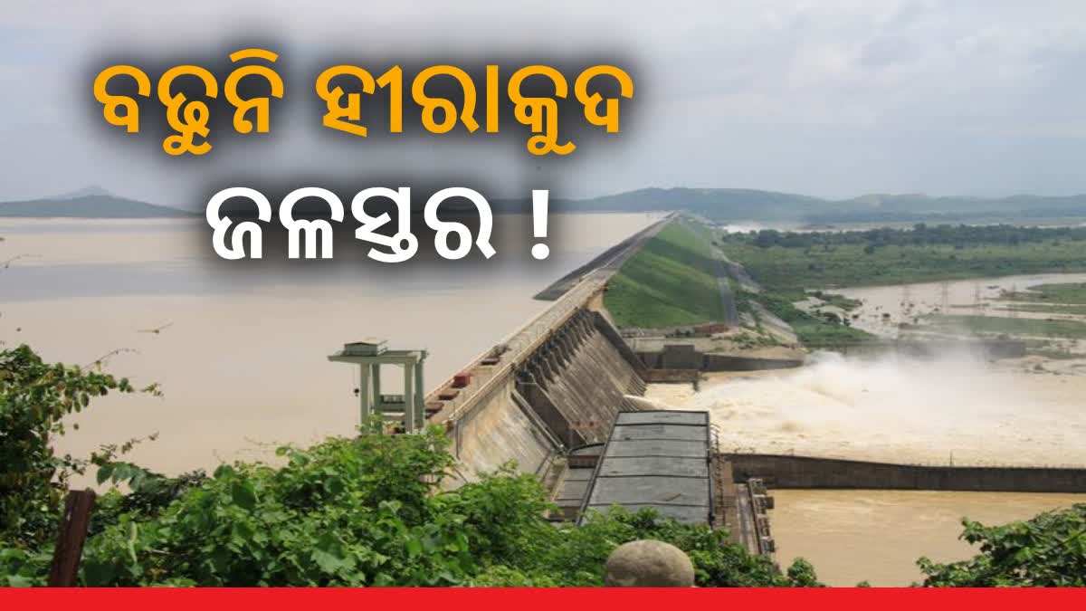 ଉପର ମୁଣ୍ଡରେ ନାହିଁ ବର୍ଷା, ଶୁଖିଲା ପଡିଛି ହୀରାକୁଦ, ବଢୁନାହିଁ ଜଳସ୍ତର !