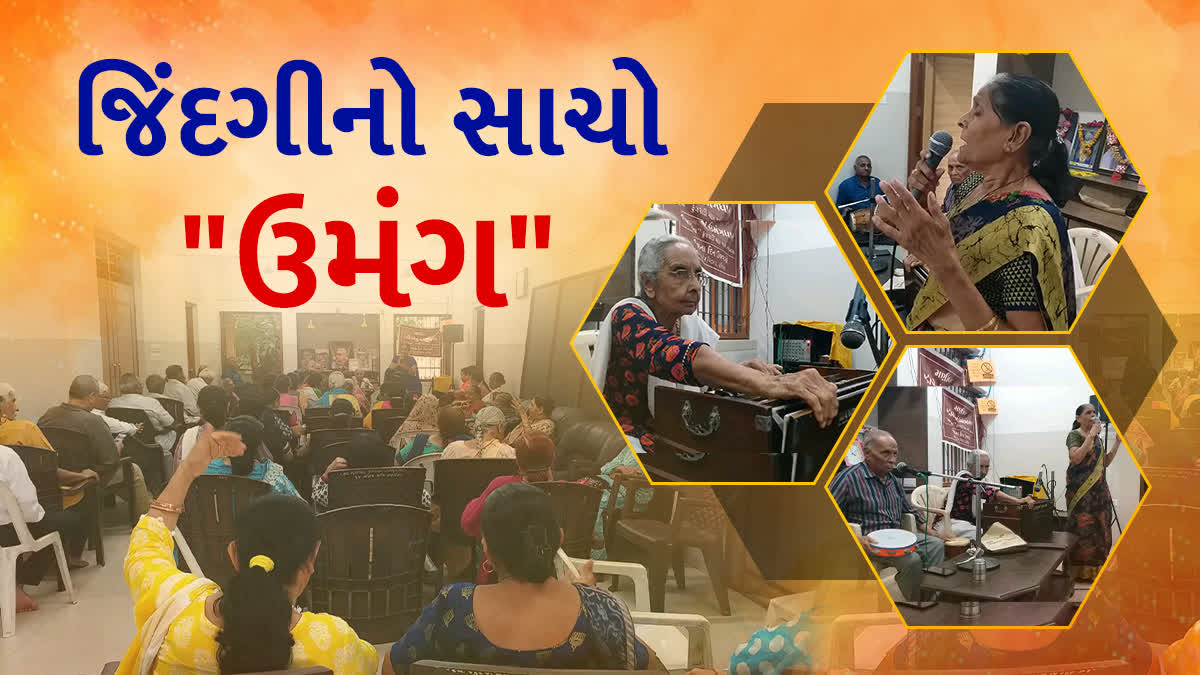 ભાવનગરમાં 19 વર્ષથી વડીલોની પોતાની દુનિયા