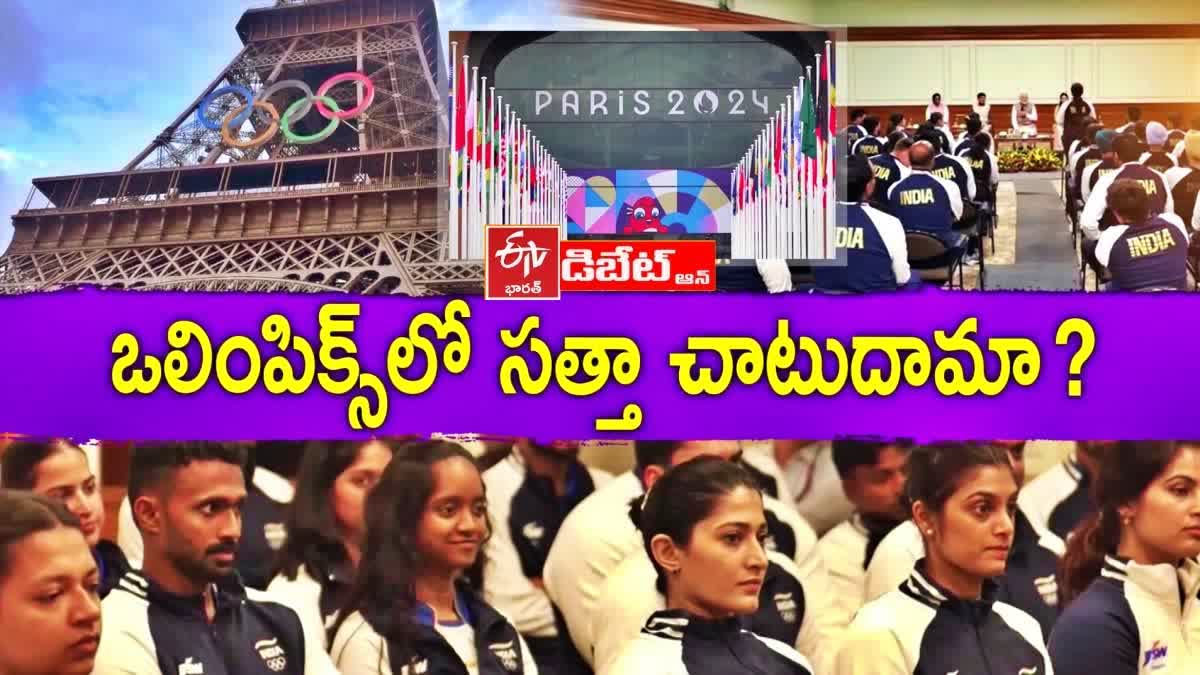 Pratidhwani On Olympics 2024