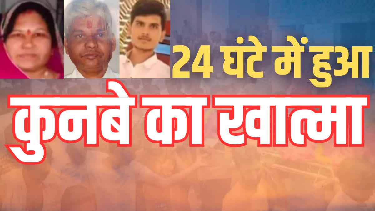 Three Suspicious Death In Bhilwara