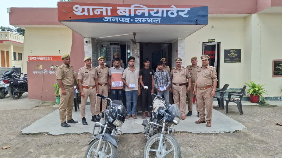 Four robbers arrested in Sambhal