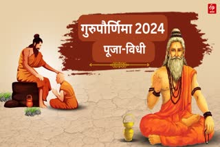 Guru Purnima 2024