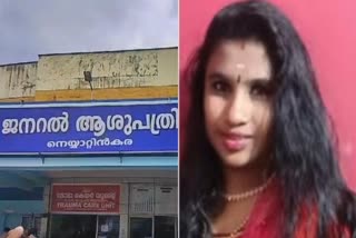 MEDICAL NEGLIGENCE DEATH TVM  GENERAL HOSPITAL NEYYATTINKARA  ചികിത്സ പിഴവ് മരണം കാട്ടാക്കട  നെയ്യാറ്റിൻകര ജനറൽ ആശുപത്രി