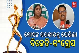 Biju Patnaik Sports Award row