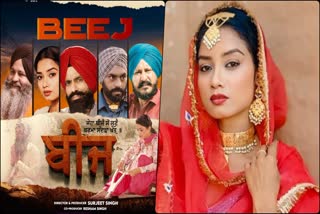 Short Film Beej