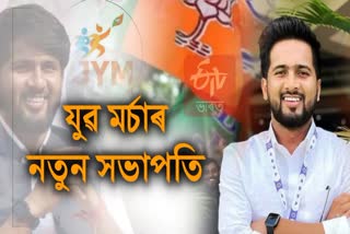 NEW PRESIDENT OF BJYM ASSAM