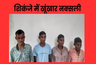 DREADED NAXALITE ARRESTED IN SUKMA