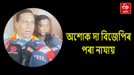 Jayanta Mallabaruah react over Ashok Sarma Controversy in Nalbari