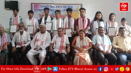 Student Felicitation Programme in Jorhat