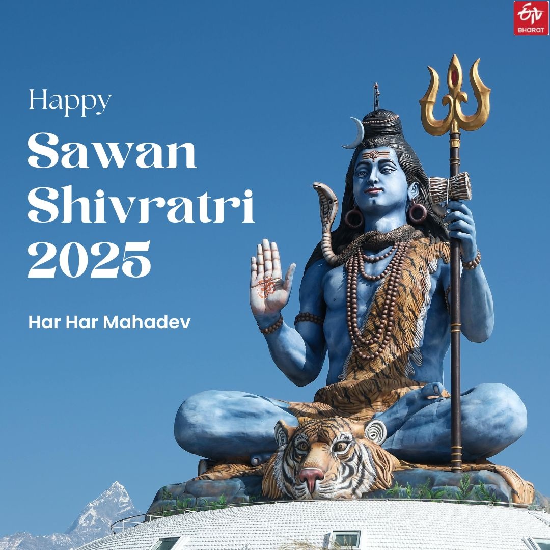 Happy Sawan Shivratri 2025