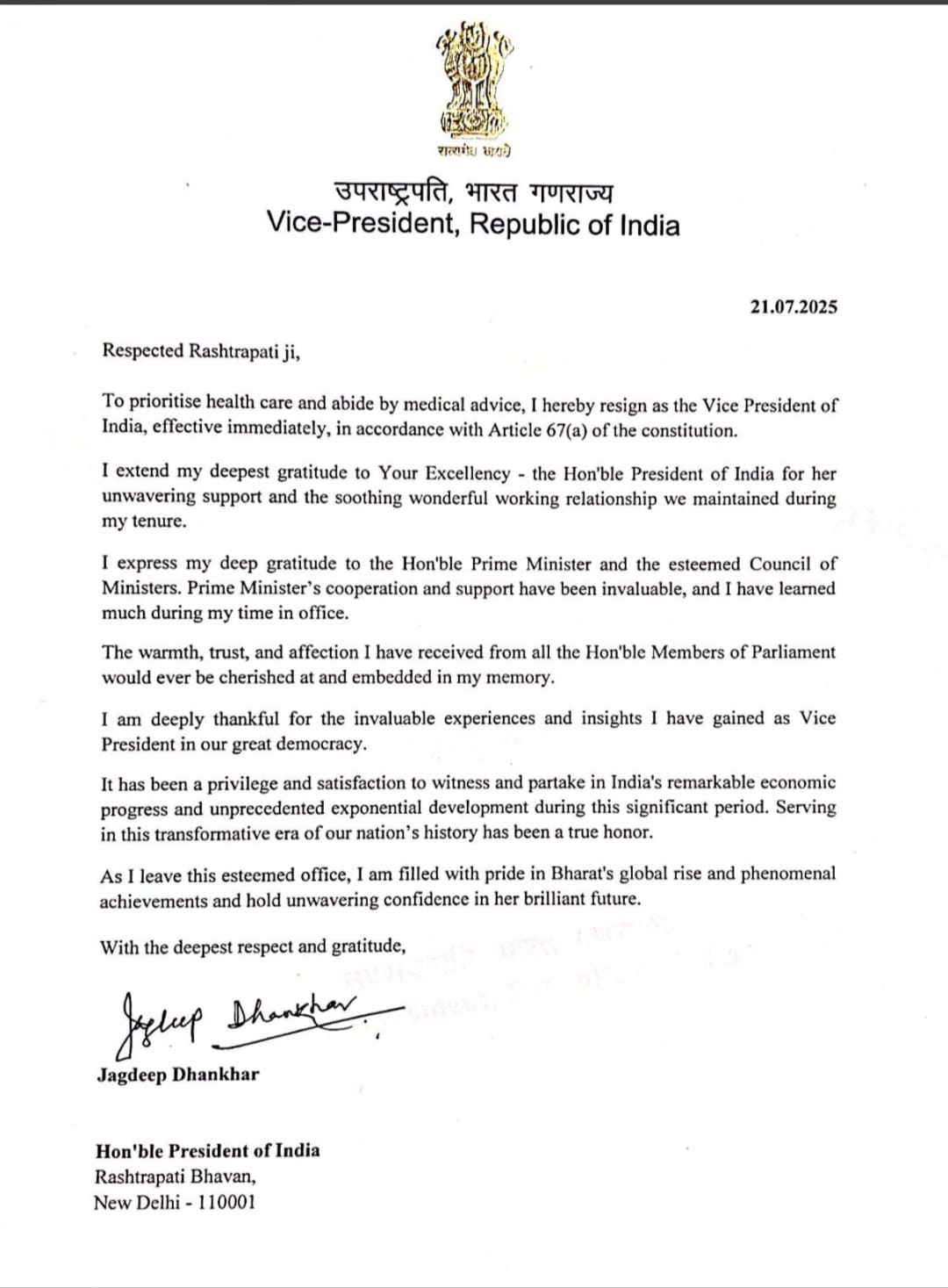 उपराष्ट्रपति जगदीप धनखड़ का पत्र