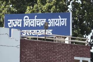 UTTARAKHAND PANCHAYAT ELECTION 2025