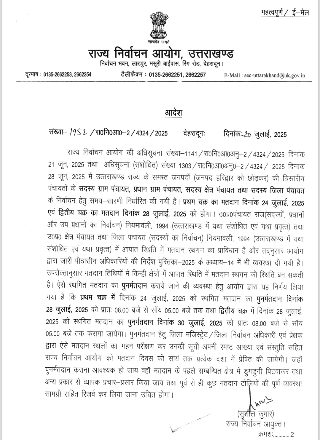 Uttarakhand Panchayat Election 2025