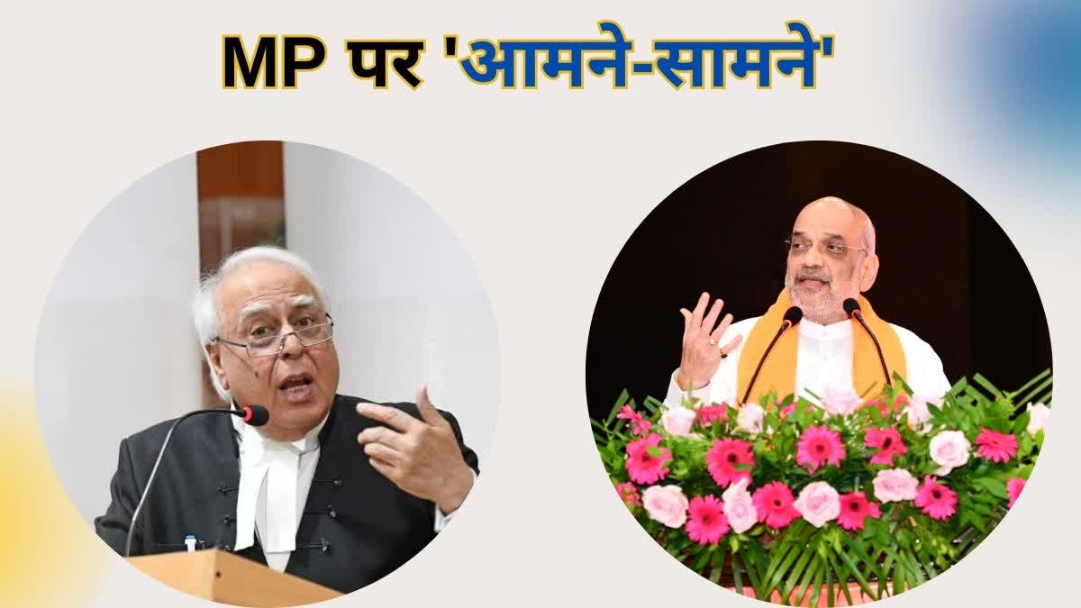 Kapil Sibal dig at Amit Shah