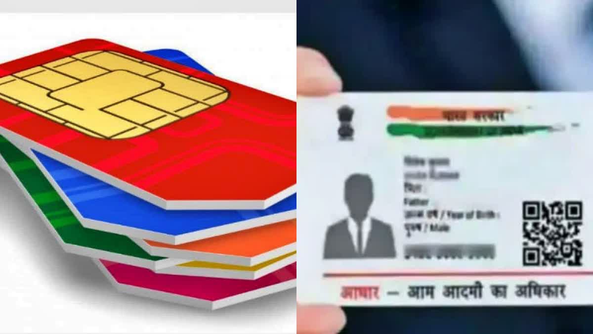 how-to-check-which-phone-numbers-are-linked-to-your-aadhaar-and-how-to-know-how-many-sim-cards-on-my-aadhar