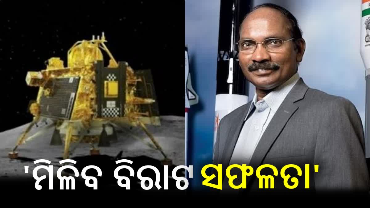 Chandrayaan 3 will be a grand success