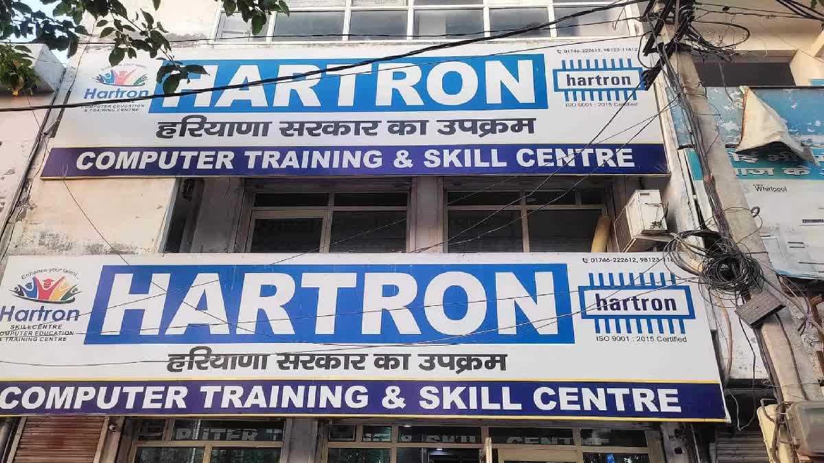 MS Word | Tutorial 1 | Introduction | HARTRON SKILL CENTRE FATEHABAD -  YouTube