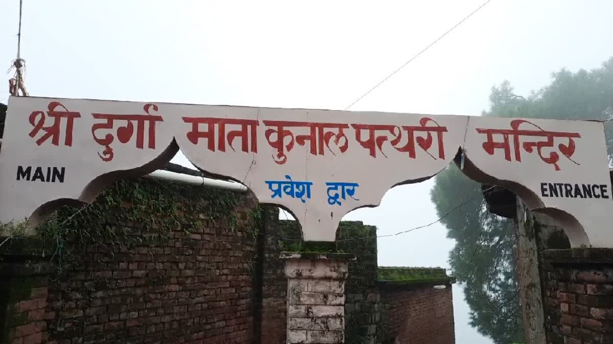theft in kunal pathri temple dharmshala