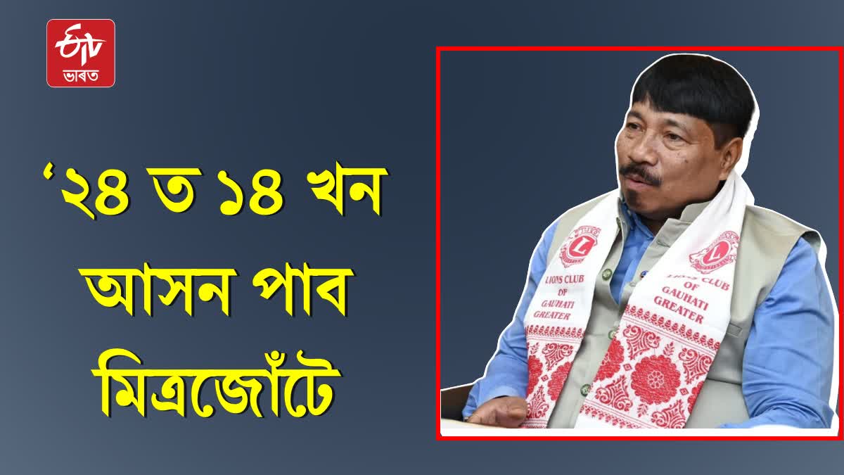 AGP President Atul Bora