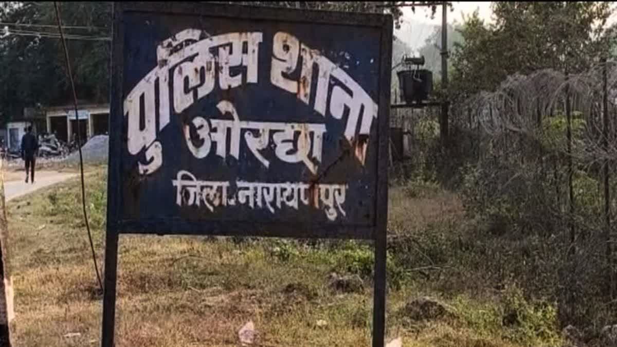 Police Naxalite Encounter In Narayanpur
