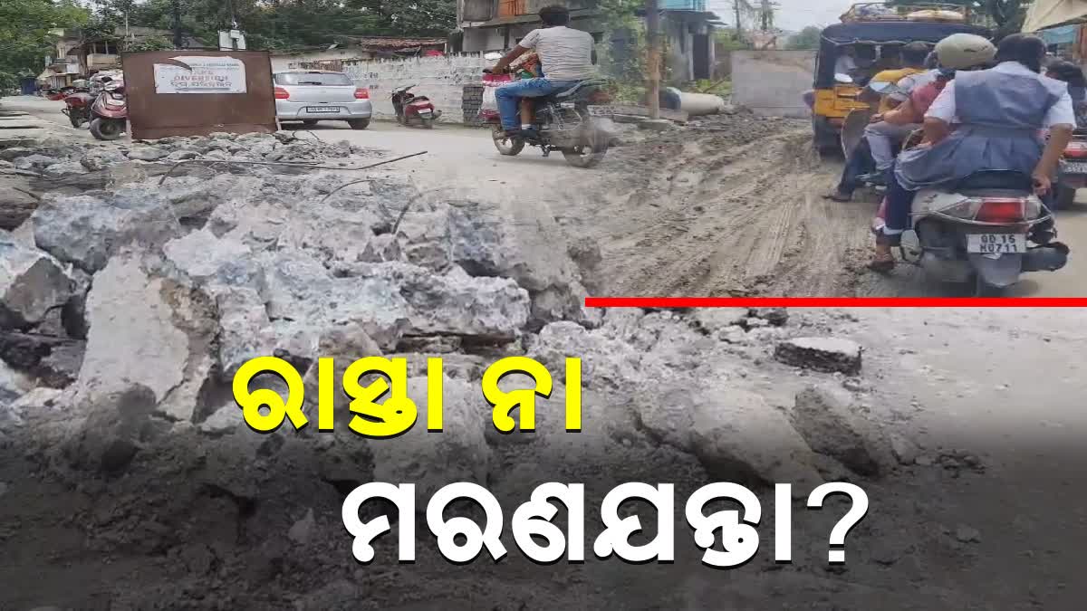 road problem in sambalpur