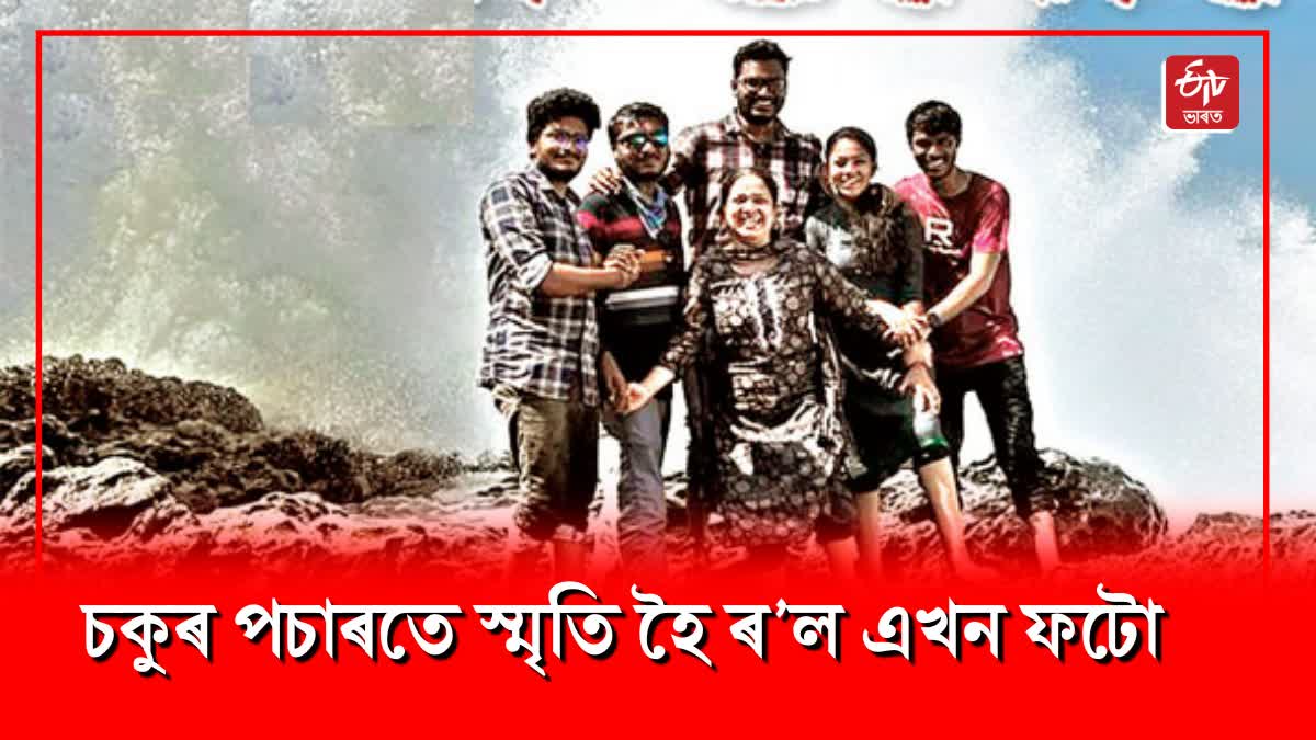 Assamese six video