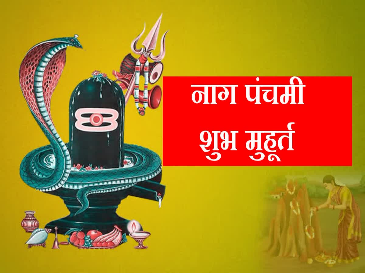 Nagpanchami