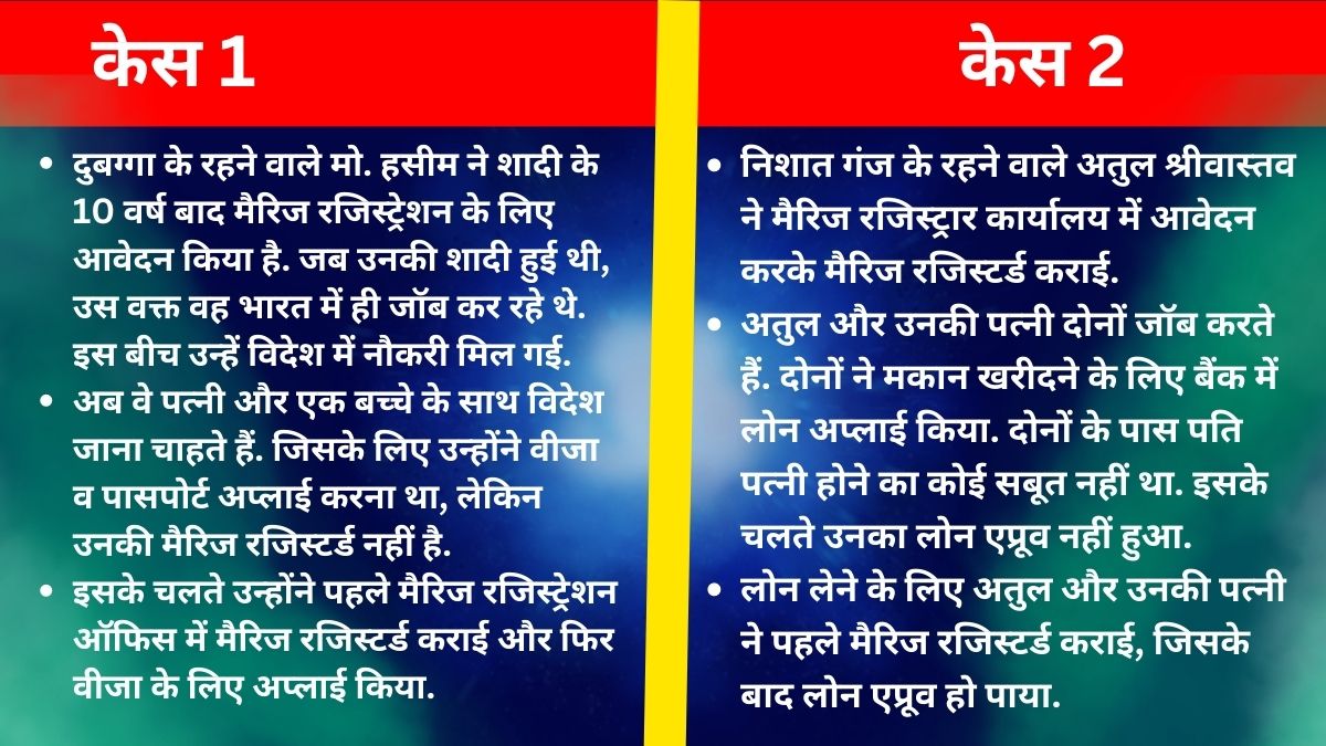 सात फेरे लेने के बाद भी सरकार नहीं मान रही किसी को शादीशुदा.