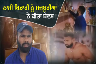 Kabaddi Player Sarabjit Singh Net, Kapurthala, Punjab Kabaddi Player