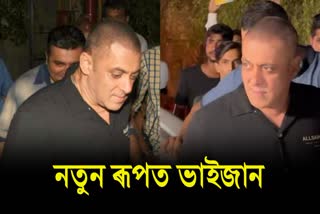 salman khan new bald look viral, watch video