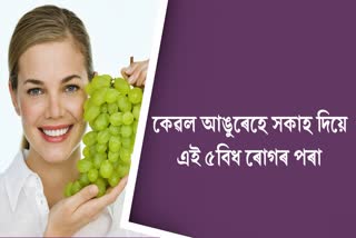 Grapes provide relief from these 5 diseases