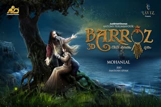 Mohanlal movie Barroz release  Mohanlal  Barroz release  Barroz  Mohanlal movie Barroz  കാത്തിരിപ്പിന് വിരാമം  മോഹന്‍ലാലിന്‍റെ ബറോസ്  ബറോസ് റിലീസ് തീയതി പുറത്ത്  ബറോസ് റിലീസ് തീയതി  ബറോസ്  Mohanlal directorial debut  മോഹന്‍ലാല്‍ ആദ്യമായി സംവിധാനം ചെയ്യുന്ന ചിത്രം  മോഹന്‍ലാല്‍